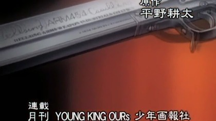 Hellsing E12 PL