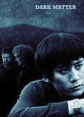 Ciemna materia (2007) Lektor PL