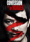 Wyznania mordercy (2017) Lektor PL