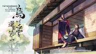 YATAGARASU S01E16 napisy PL [TRUFLA]