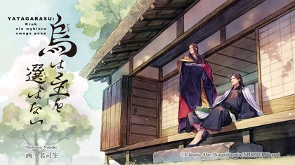 YATAGARASU S01E16 napisy PL [TRUFLA]