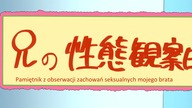 Onii-chan no Koto nanka Zenzen Suki Janain Dakara ne 13 pl
