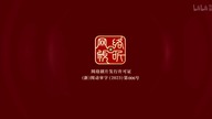 Fanren Xiu Xian Chuan 89