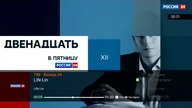 ROSSIYA24 - 21-07-2021 - (), 