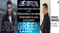Petros Imvrios GREEK LAIKO - for you...