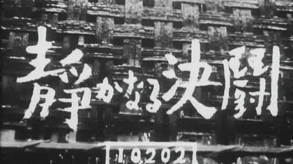 Pojedynek w ciszy 1949 lektor pl