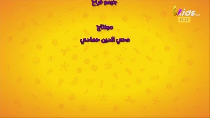 4KIDS DZ - 27-06-2025 - Continuity
