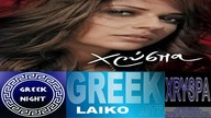 GREEK LAIKO - XRYSPA