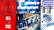 GREEK NIGHT - LAIKO LOVE FOR YOU
