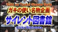 GnT - Cicha Biblioteka (2001 - 2004)