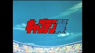 Kapitan Tsubasa 008 - Perfekcyjny duet