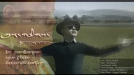 KUNZIK GYALWA SHAMARPA - SONAM NORBU (OFFICIAL VIDEO)