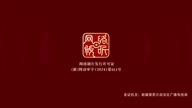 Fanren Xiu Xuan Chuan 109 (re-upload)