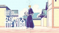 Bleach - C067 - Ostatnich dziewięć dni