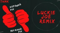  -   /   [Luckie Joe Remix]