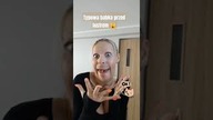 Za dużo,za mało?#kobiety#funny#uśmiechnijsię#humor#comedy#