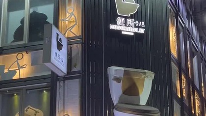 Poop Restaurant - Taiwan (May 2025)