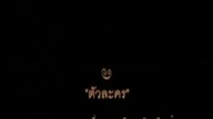 Ratatouille - Thai Dub Credits