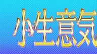 Tenshi na Konamaiki 49