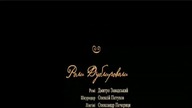 Ratatouille - Ukrainian Dub Credits