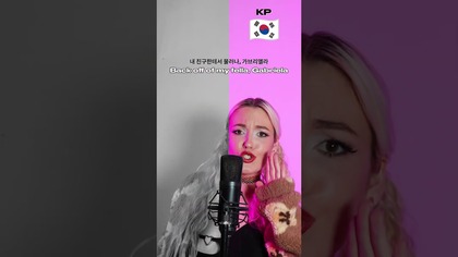 KATSEYE - GABRIELA | Singing in 4 languages #multilingual