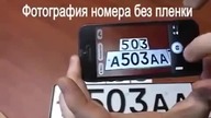 Rosjanie znaleźli spos&oacute;b na fotoradary