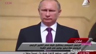 Egypt's Russian national anthem fail: Vladimir Putin's off-key welcome in Cairo
