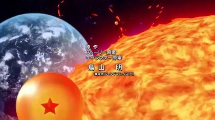 Dragon Ball Super - 076