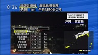 NHK G - Tsunami Warning (02/03. 12. 2023)