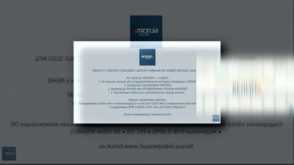 (YTPMV) Belsat TV - Sign-Off (22. 06. 2016) Scan