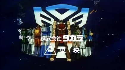 E24 The Death of Ultra Magnus Napisy PL