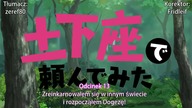 Dogeza de Tanondemita odc 13 specjalny