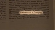 Lokalizacja Biblijnej Jerozolimy część 8.