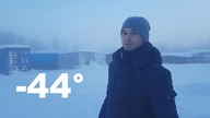 -44° ZIMA NA SYBERII (EKSPERYMENT Z WRZĄTKIEM)