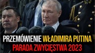 Parada Zwycięstwa 2023 | Przemówienie Władimira Putina (polski lektor) \\ Kanał Polityczny