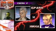 POTĘŻNE SZUBI DUBI BOSSAMI Tekken 3
