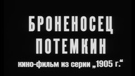Pancernik Potiomkin (1925)