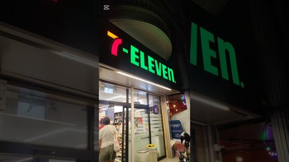 Polecenia z 7eleven z Tajlandii! Część 1