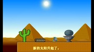 Mario Forever PK!MF6 Desert Uping Yu Ayasaki Mod SakuraMotchi 2020