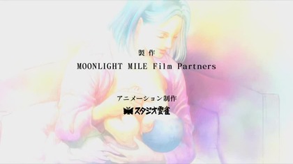 Moonlight Mile E26 PL