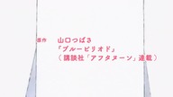 Blue period - 12 (Napisy PL)