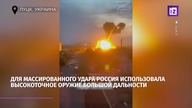 Rosyjski atak rakietowy na ŁUCK na Ukrainie w odwecie za atak na rosyjskie lotniska 06. 06. 2025