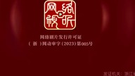 Yuan Long Sezon 3 odc 12 lektor pl