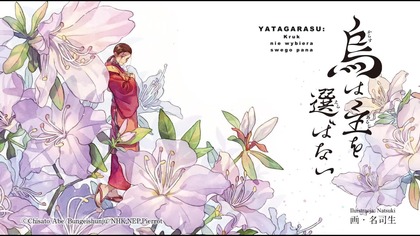 YATAGARASU S01E15 napisy PL [TRUFLA]