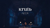 KRUT -  (  2022)