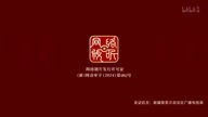 Fanren Xiu Xian Chuan 94