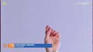 ESKATV - 11-01-2021 - Identy, Sponsorzy, Autopromocja
