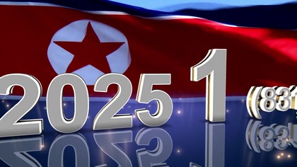 Pictorial Korea No. 1, 2025