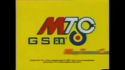 MTS (Russia) Logo History
