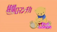 Junjou Romantica -Odcinek 4